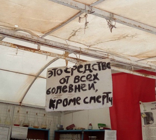 Креативная реклама и курьезные вывески Креативная реклама и курьезные вывески