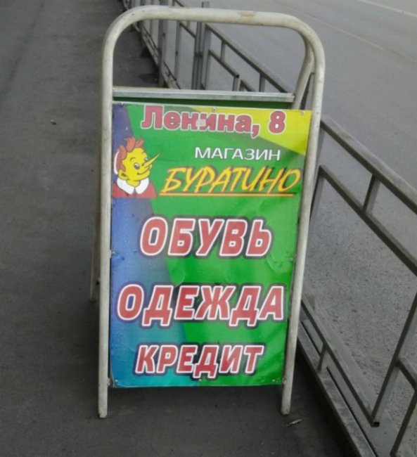 Креативная реклама и курьезные вывески